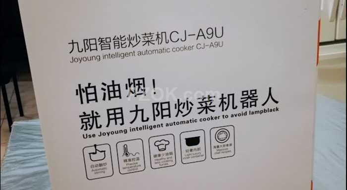  Joyoung CJ-A9U Intelligent Auto Cooker